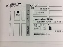 セットサロンサヤ(set salon SAYA)の雰囲気（準備中）