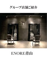 エノア 表参道(ENORE) ENORE 青山店