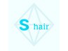 S_hairの看板メニュー☆縮毛矯正