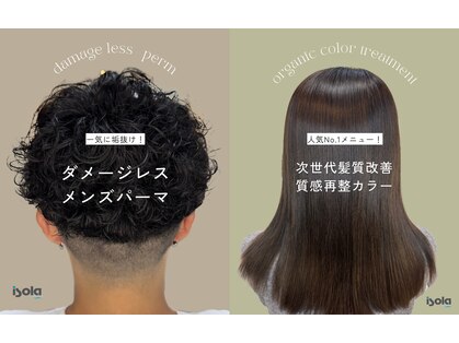 イゾラ(isola)の写真