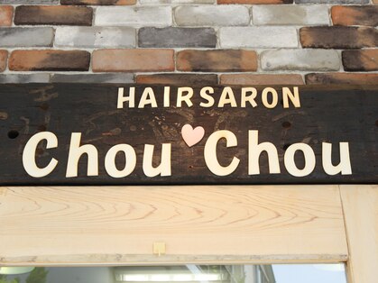 ヘアーサロン シュシュ(Hair Salon Chou Chou)の写真