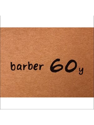 60 ロクマル(barber60y)