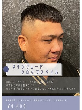 ネリネ(Nerine) スキンフェードクロップスタイル