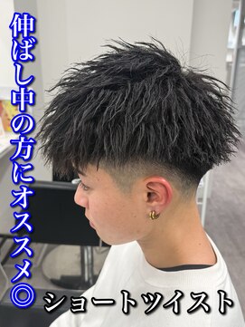 ルースト 心斎橋店(ROOST) MEN’S HAIR/波巻ツイストスパイラル/フェザーパーマ/ツイスト