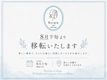 ヘアー ザ バーギー(Hair the Burgie)