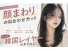 【人気NO.2/カラーしても傷ませない】カット＋透明感ノンダメージカラー＋TR 