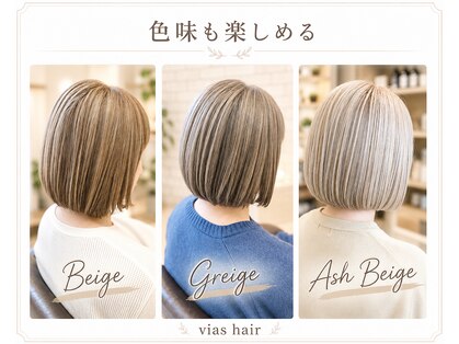 ヴィアスヘアー(vias hair)の写真