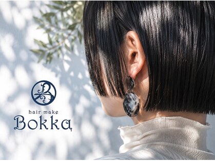 ヘアメイクボッカ(hair make Bokka)の写真