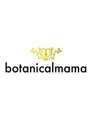ボタニカルママ(BOTANICAL MAMA)