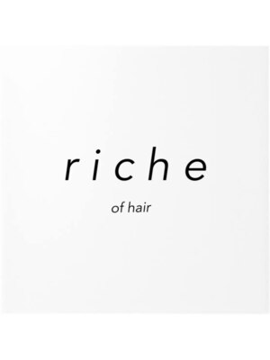 リシェオブヘアー(riche of hair)