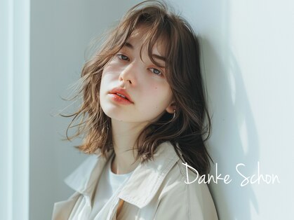 ダンケシェーン(Danke Schon)の写真
