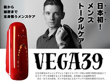 クラシコ(CLASSICO)の雰囲気（VEGA39《タンニング》OR《コラーゲン》が1500円で試せる！理容室）