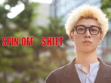スピンオフシフト(SPIN-OFF SHIFT)
