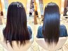 【毎日綺麗で居たい方向け】髪質改善ストレート+集中ケア(ホームケア付)