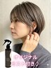 【ポイント利用に◎】ミスト付♪カット+白髪ぼかしカラー+オージュア超音波TR