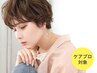 【髪と頭皮ケアに】カット＋フローディア4stepTR＋炭酸クレンジング