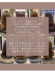 tomo apish独自のゆるっとコテ巻き風デジタルパーマ♪