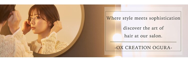 オックスクリエーション OX CREATION 小倉のサロンヘッダー