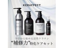 ザ エス(THE.S)の雰囲気（髪質改善ケラフェクト正規取り扱いサロン）