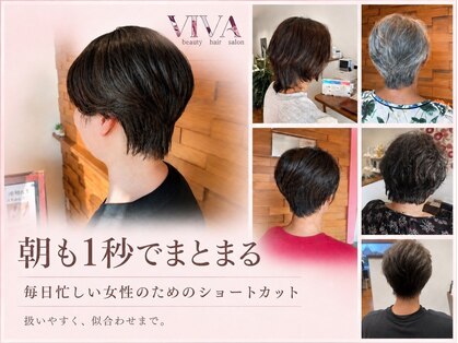 美容室ビバの写真