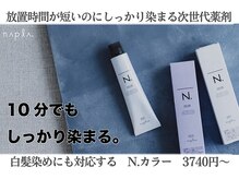 ファーストクラス ミライト一条店の雰囲気（シアバター＆ハーブエキス配合で髪にやさしい♪人気カラー）