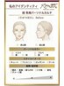 Romeo パーソナルカラー＆タイプ別診断　￥3,850→￥3,300