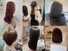 カラーカット【集中ケアコース】