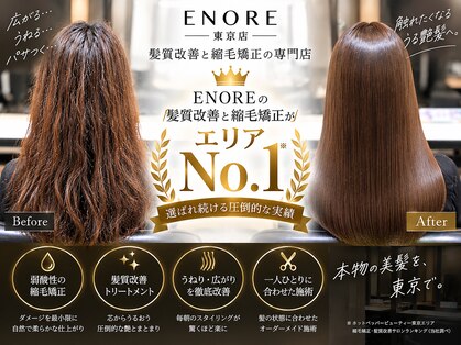 エノア 東京(ENORE)の写真