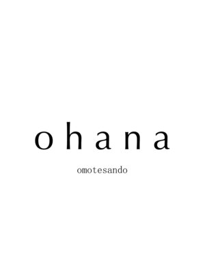 オハナ(ohana)