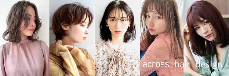 アクロス ヘアー デザイン 関内店(across hair design)のサロンヘッダー