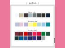 Winter*ウィンタータイプ/4シーズン診断/ブルベ/ブルベ冬<大宮/髪質改善/ヘアセット/インナーカラー/大宮>