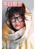 [平日限定] カット+カラー_￥8800→￥5950 [ロング料金なし]