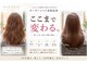 美容室ココ(COCO)の写真