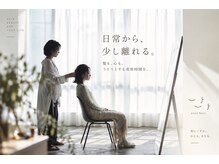 ウトウトヘア(UTUT HAIRE)