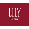 リリー ギンザ(Lily Ginza)のお店ロゴ