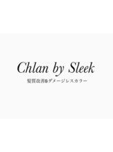 髪質改善＆ダメージレスカラーChlan by Sleek 岡本・摂津本山