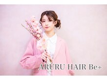 アルルヘアー ビープラス(ARURU HAIR Be+)