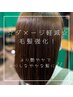 【プレックス&ケラチンW補修】プレミアムリペア☆カット+縮毛矯正+カラー
