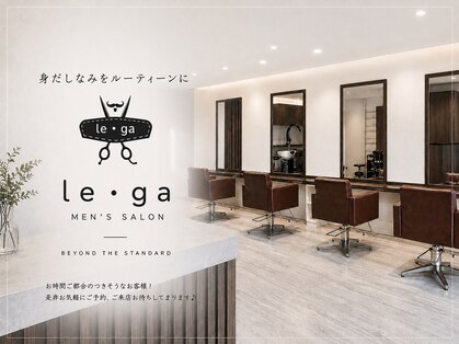 レガ(le ga)の写真
