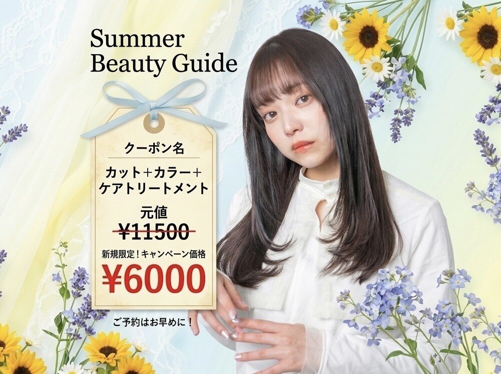【新規限定】カット＋カラー＋ケアトリートメント \11550→\6000
