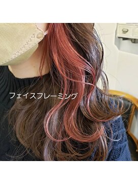 ヘア ケア ディエイチケー(HAIR CARE DHK) フェイスフレーミング