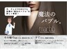 【ベーシックメニュー】カット+ケアカラー　￥12650→￥10500～