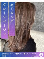 ネリネ(Nerine)&nbsp;ベージュ