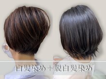 ヘアーサロン ティアレ(hair salon Tiare)の雰囲気（白髪ぼかし・大人ハイライトも人気のメニューです♪［髪質改善］）