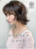 大人かわいいソフトウルフショート【銀座/銀座駅】