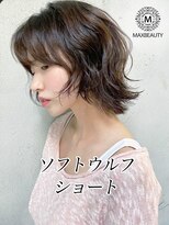 マックスビューティーギンザ(MAXBEAUTY GINZA)　&nbsp;大人かわいいソフトウルフショート【銀座/銀座駅】