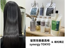 ランタンバイソロン(Rantan by Solon)の雰囲気（ゆったり個室でマンツーマン。矯正＆髪質改善で至高の輝きを♪）