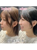顔まわりカット