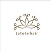 テトテヘアー(tetote hair)のお店ロゴ