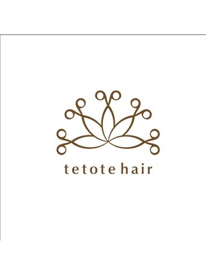 テトテヘアー(tetote hair)
